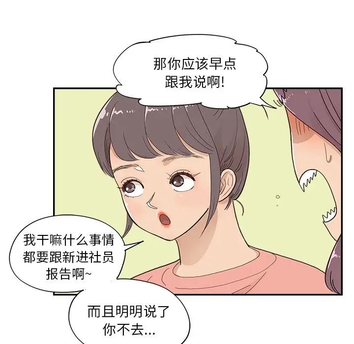 去他的女校第108话