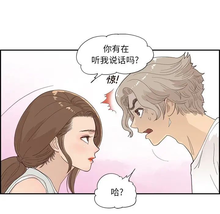 去他的女校第123话