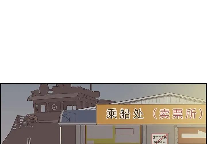 去他的女校第66话