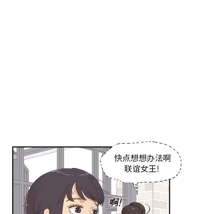 去他的女校第138话