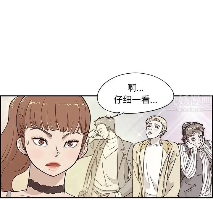 去他的女校第76话