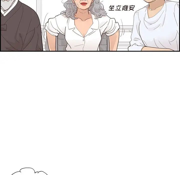 去他的女校第137话