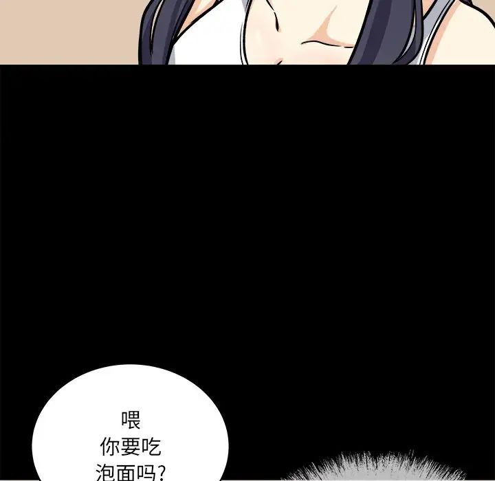 最惨房东并不惨第40话