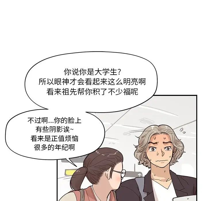 去他的女校第83话