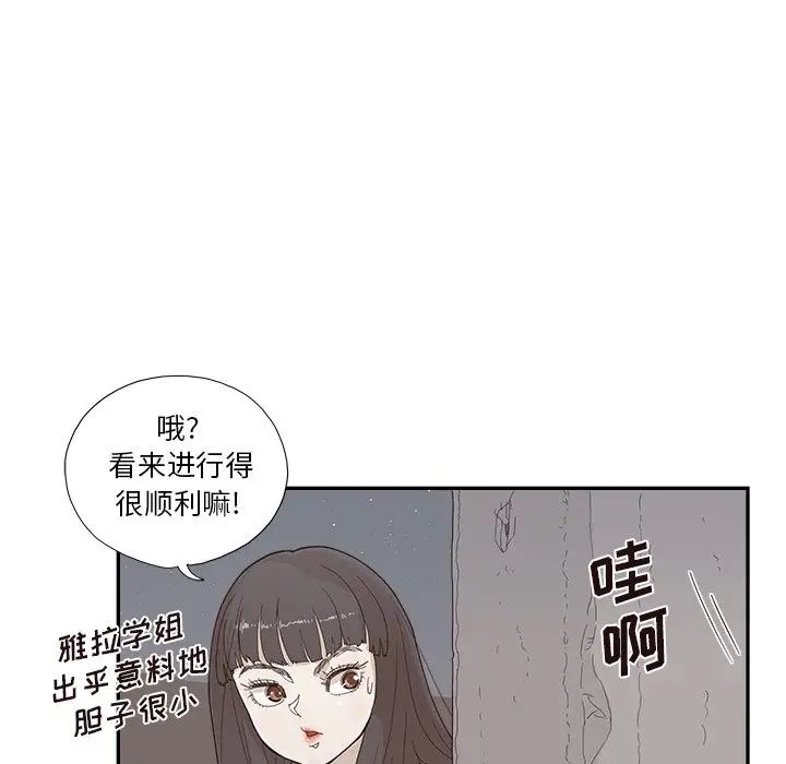 去他的女校第117话