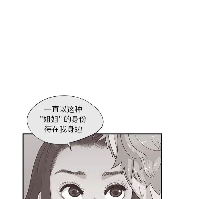 去他的女校第87话