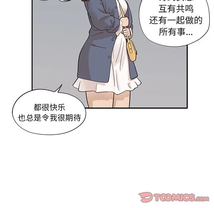 去他的女校第86话