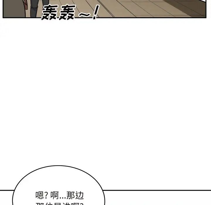 最惨房东并不惨第53话