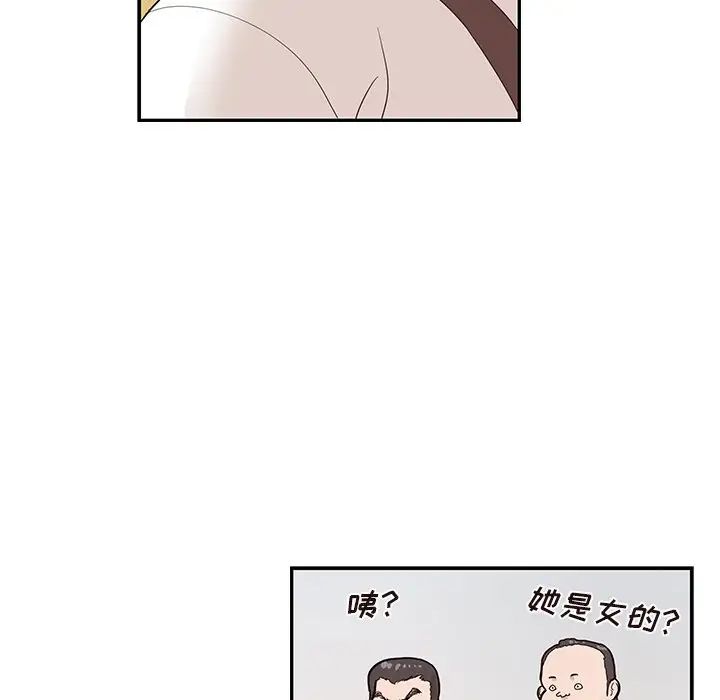 去他的女校第77话