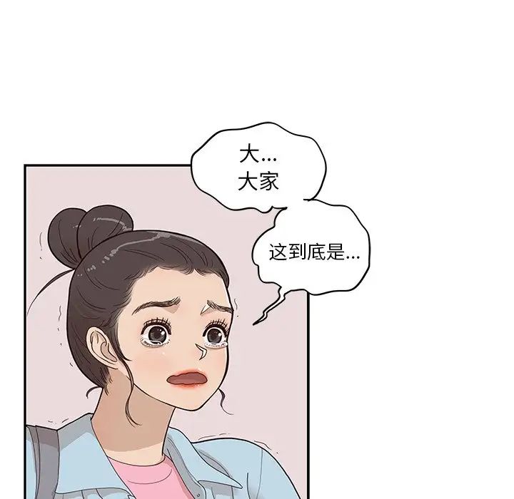 去他的女校第76话