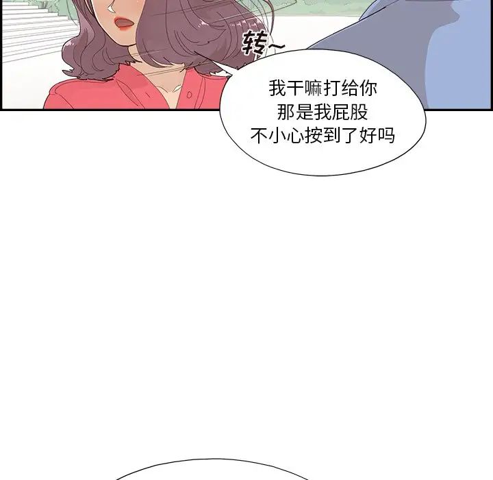 去他的女校第136话