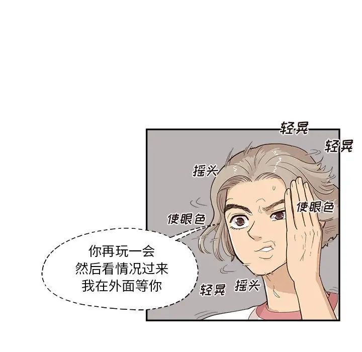 去他的女校第131话