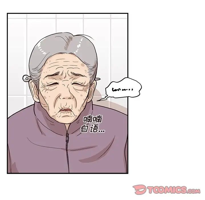 去他的女校第83话