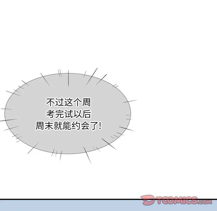 最惨房东并不惨第31话