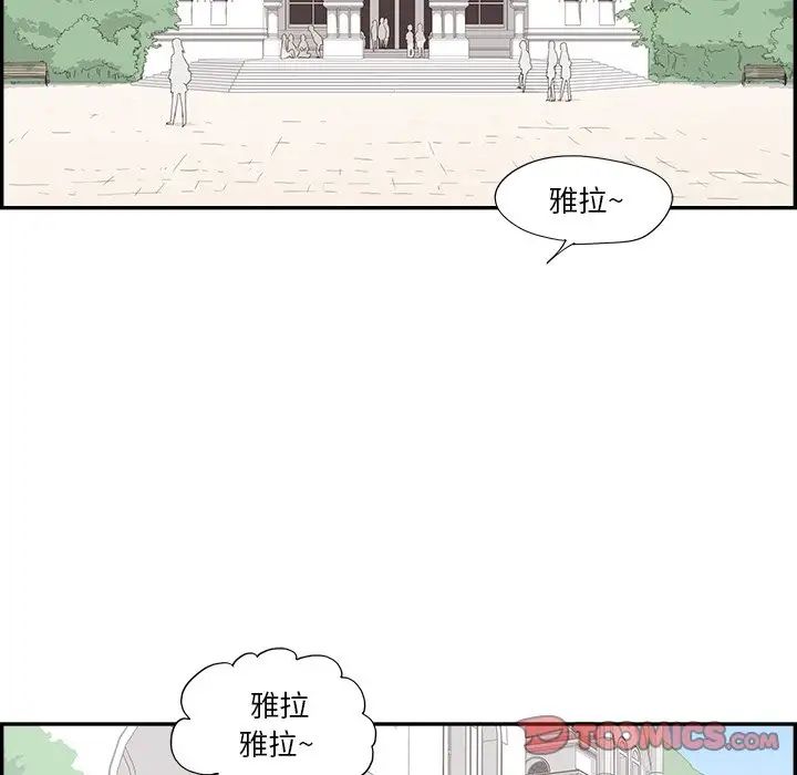 去他的女校第137话