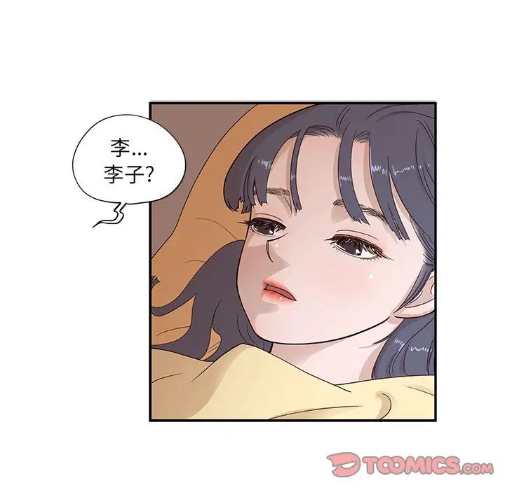 去他的女校第89话