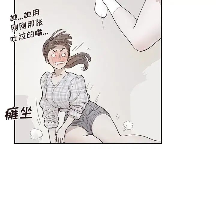 去他的女校第104话