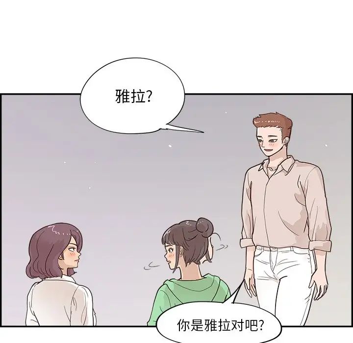 去他的女校第100话