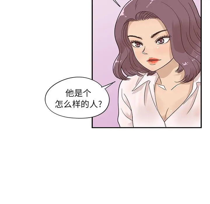 去他的女校第70话