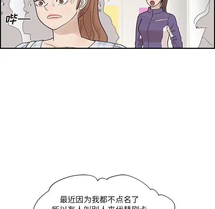 去他的女校第104话