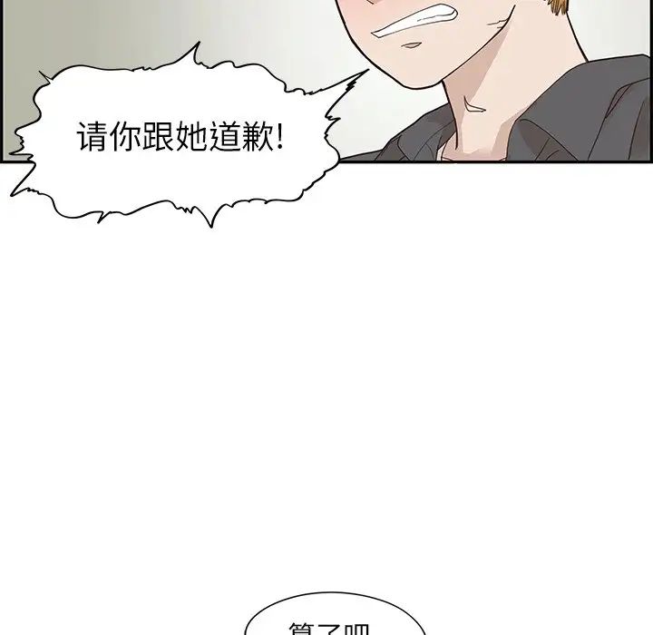 去他的女校第73话