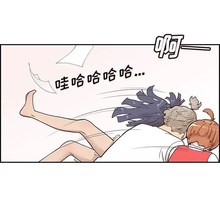 去他的女校第86话