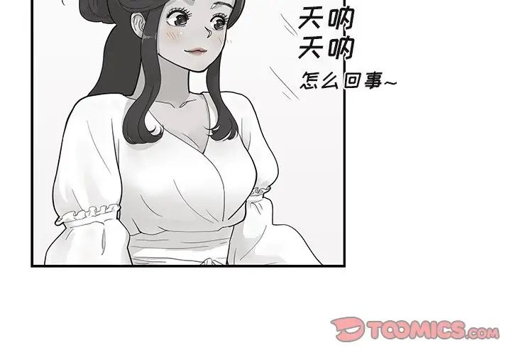 去他的女校第85话