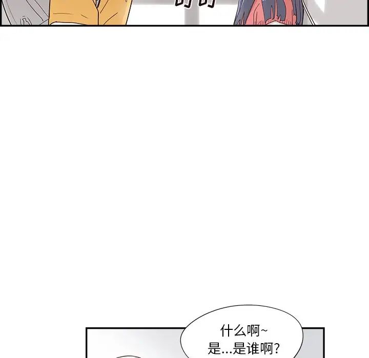 去他的女校第101话