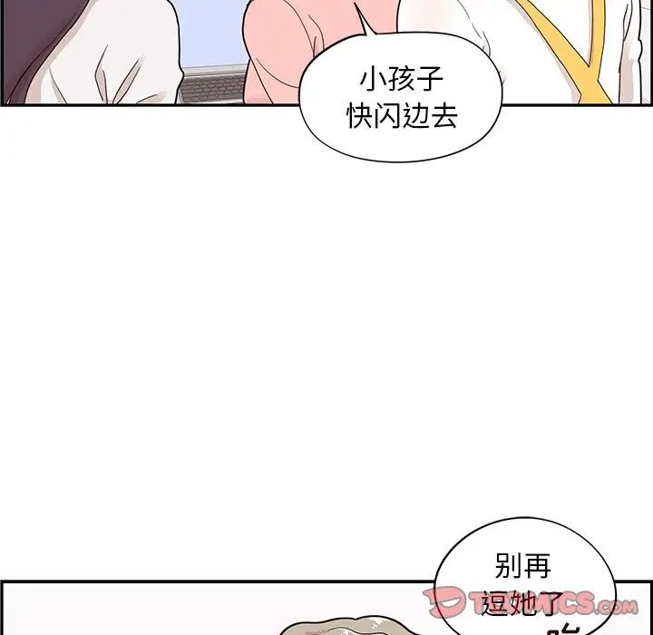 去他的女校第67话