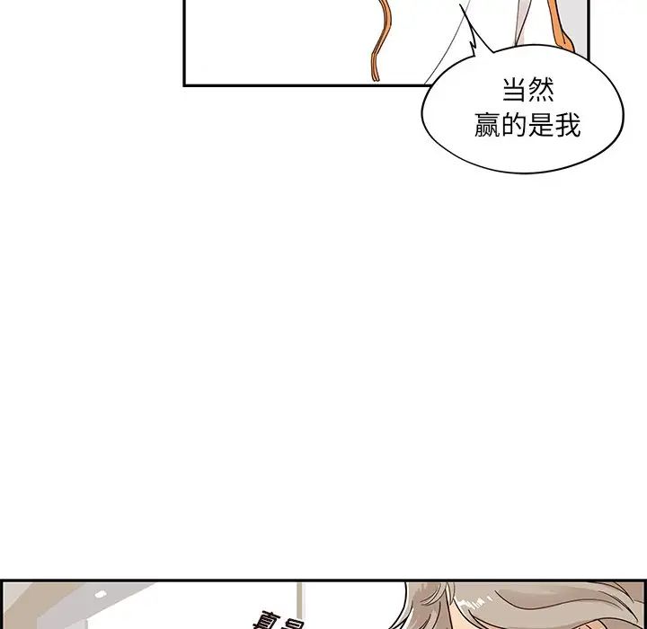 去他的女校第71话