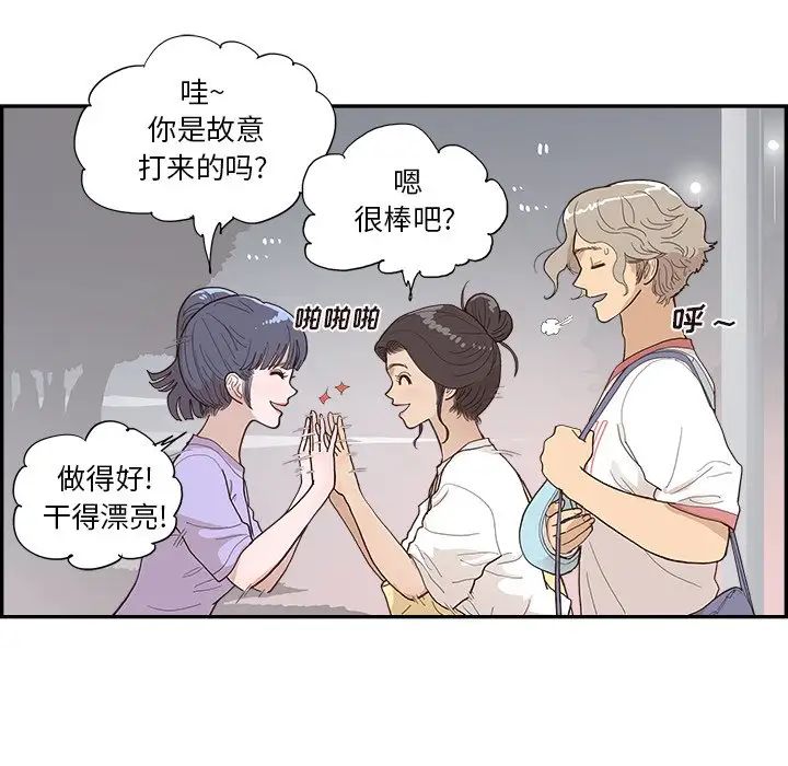 去他的女校第131话