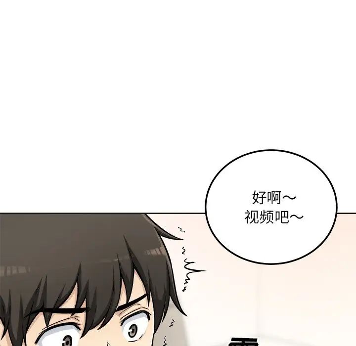 最惨房东并不惨第43话