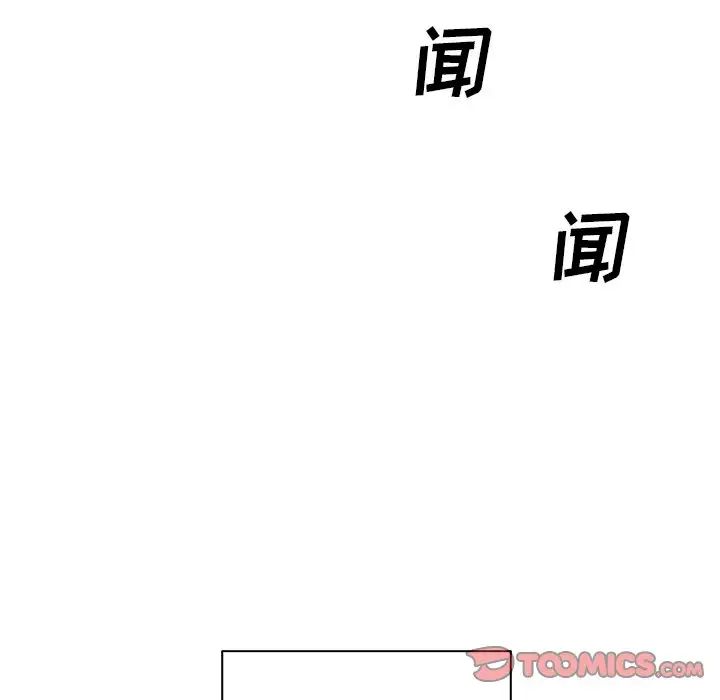 最惨房东并不惨第47话