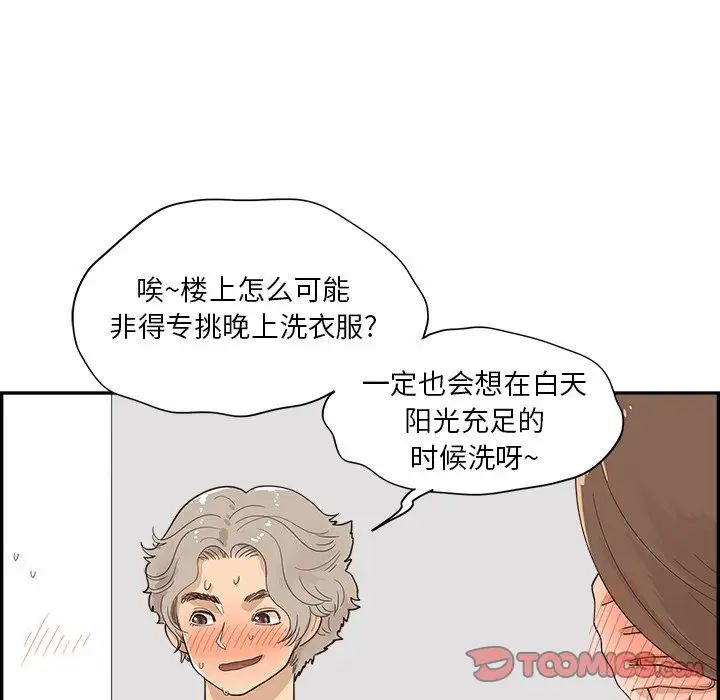 去他的女校第103话