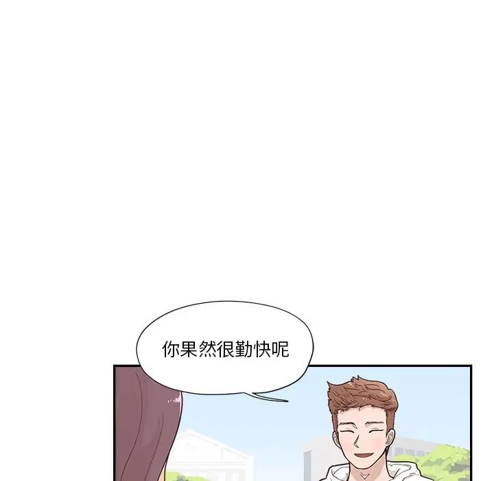 去他的女校第107话