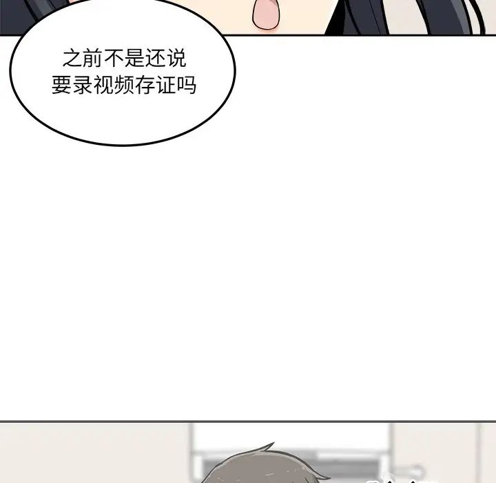 最惨房东并不惨第45话