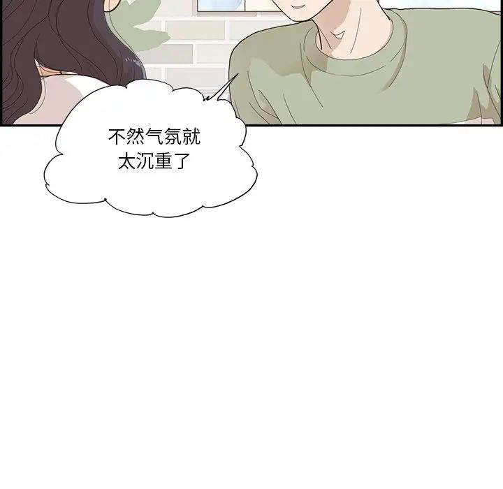 去他的女校第138话