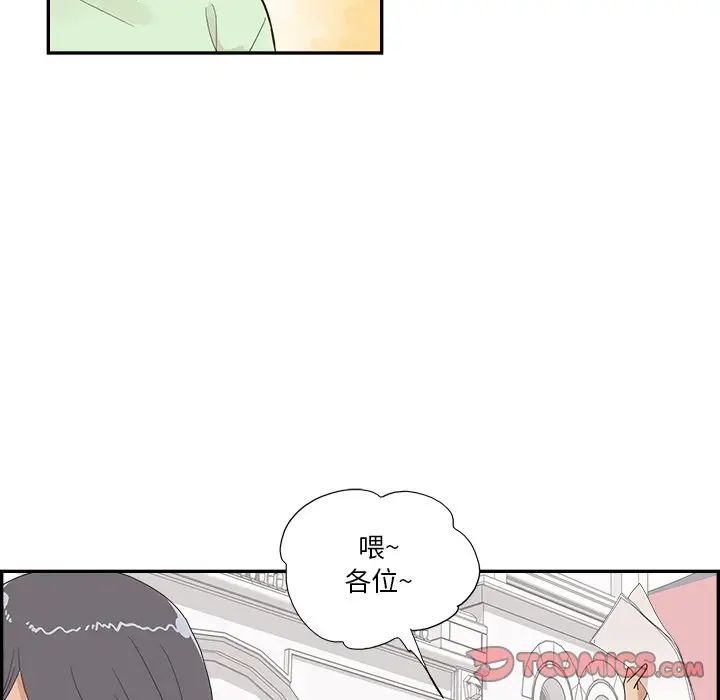 去他的女校第135话