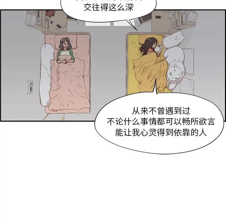 去他的女校第94话