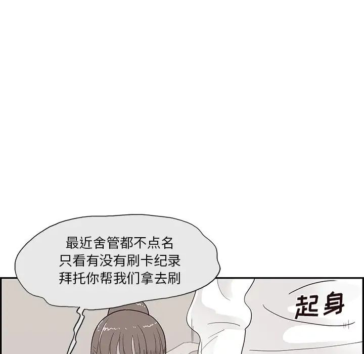 去他的女校第104话