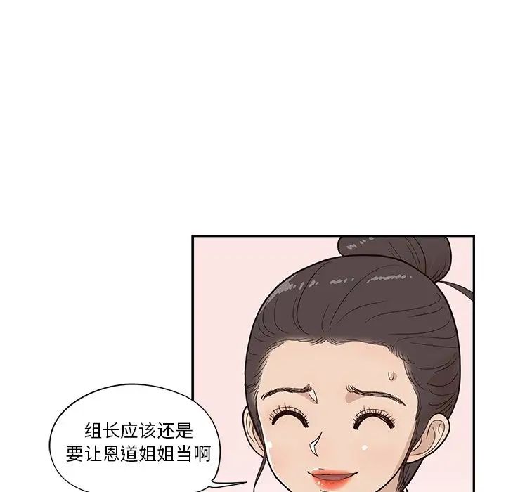 去他的女校第81话