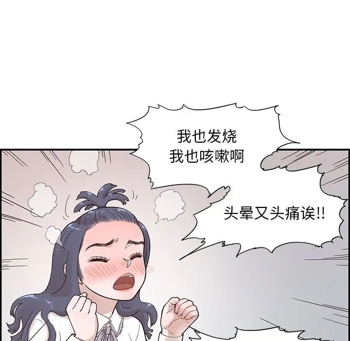 去他的女校第87话