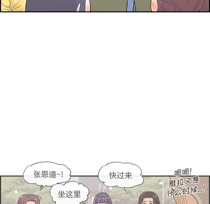 去他的女校第100话