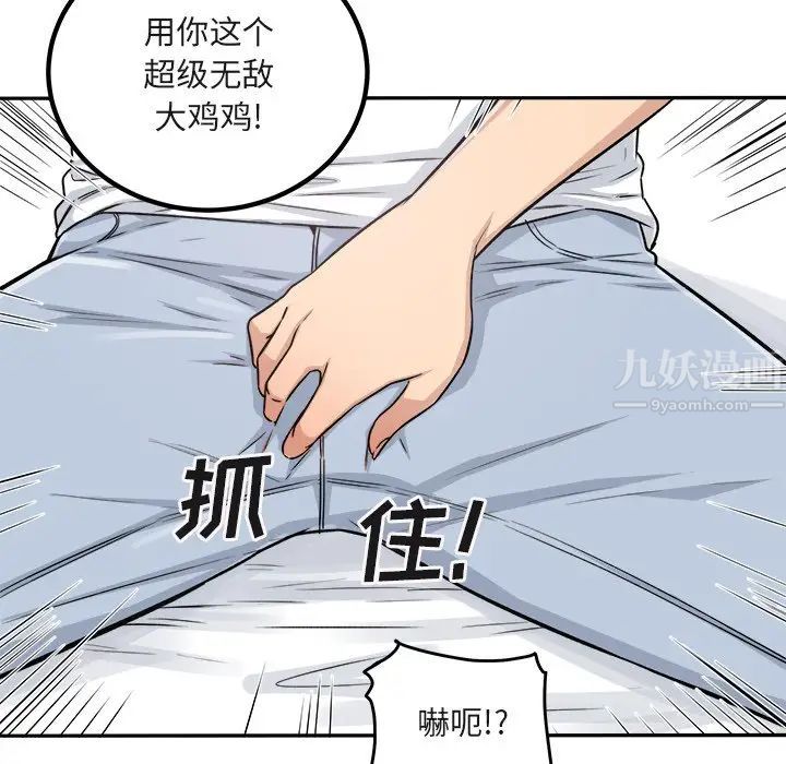 最惨房东并不惨第56话