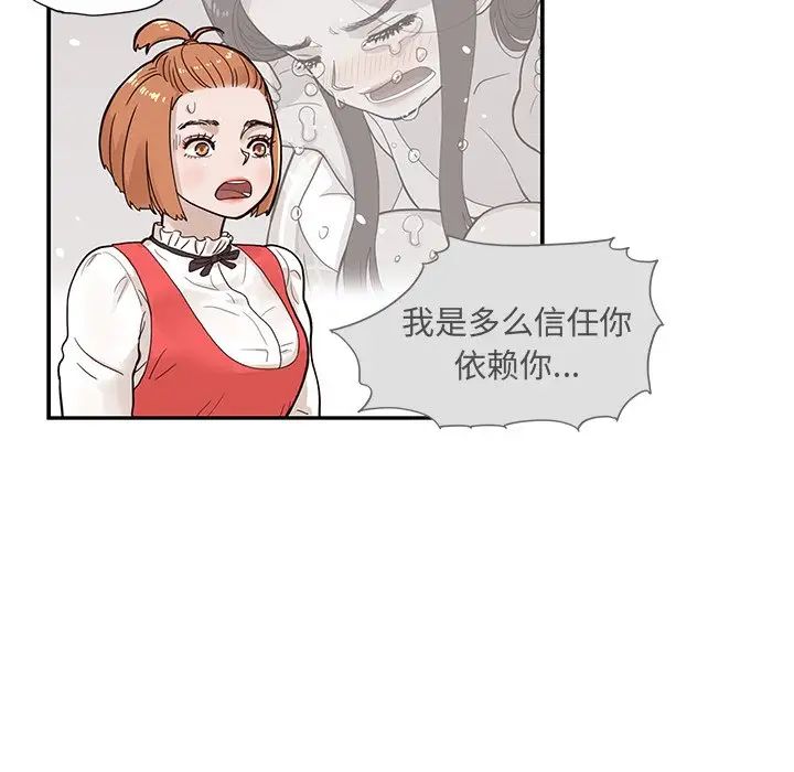 去他的女校第86话