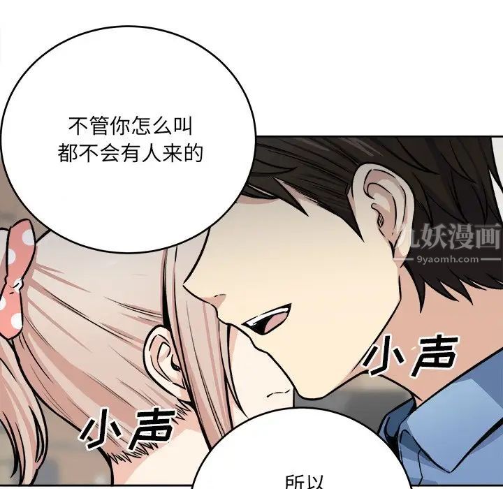 最惨房东并不惨第39话