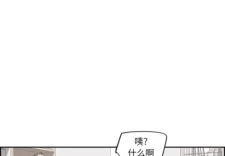 去他的女校第67话