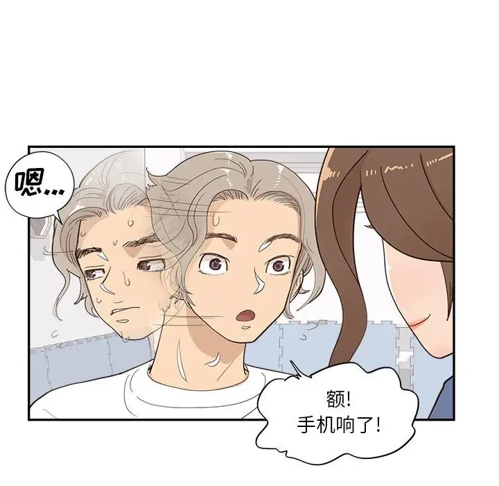 去他的女校第107话