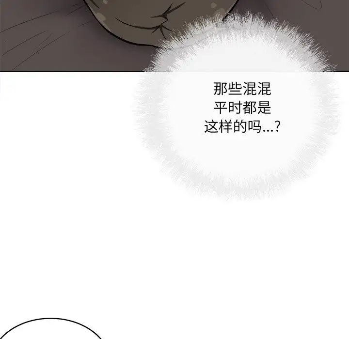 最惨房东并不惨第41话