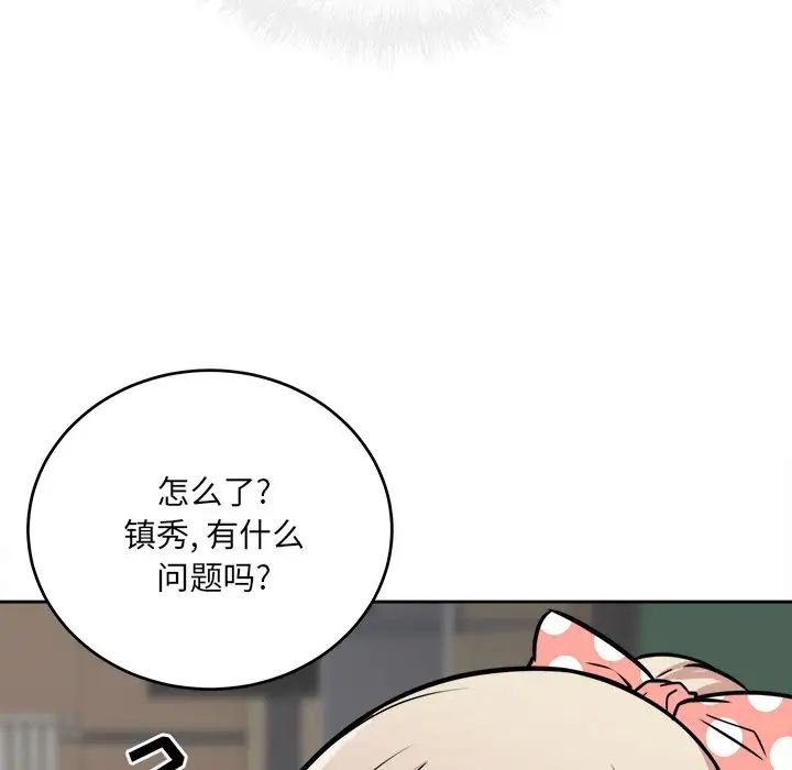 最惨房东并不惨第38话